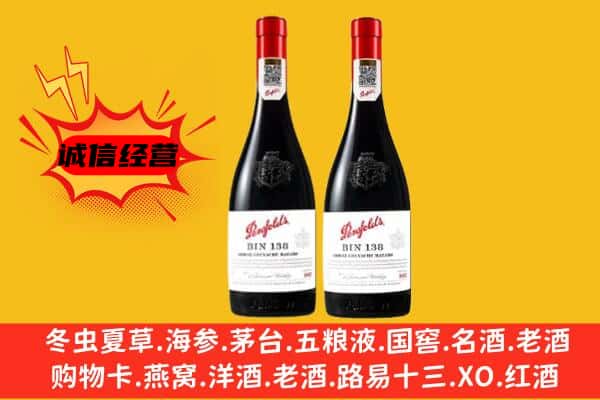 图们市上门回收奔富价格