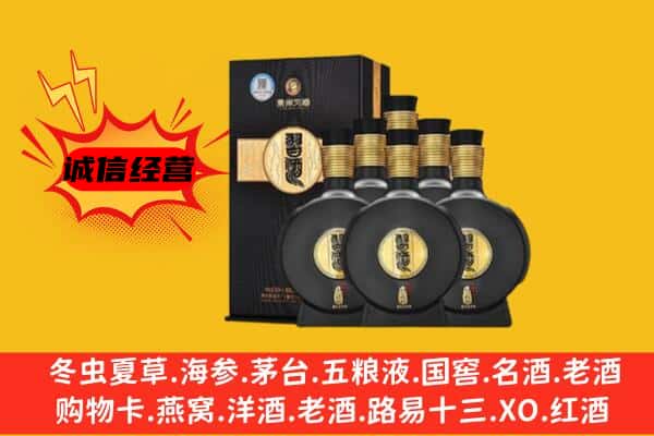 图们市上门回收习酒价格