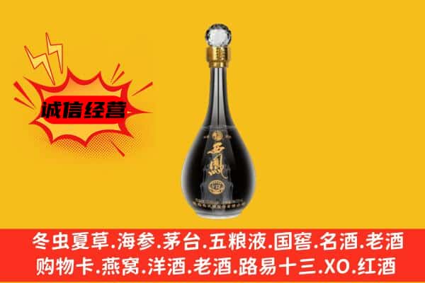 图们市上门回收西凤酒价格
