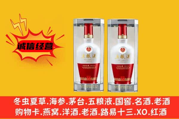 图们市上门回收五粮液1618价格