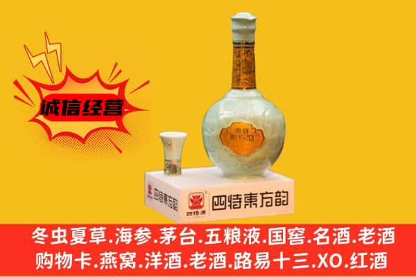 图们市上门回收四特酒价格