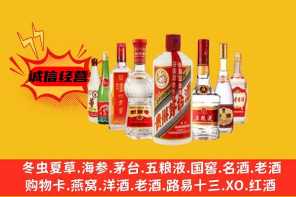 图们市回收老名酒