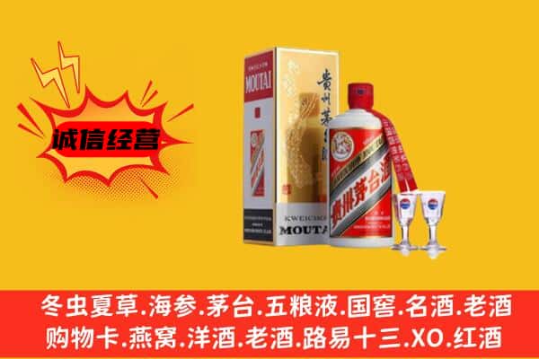 图们市回收贵州茅台酒