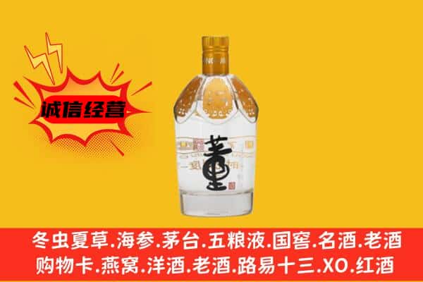 图们市上门回收老董酒价格
