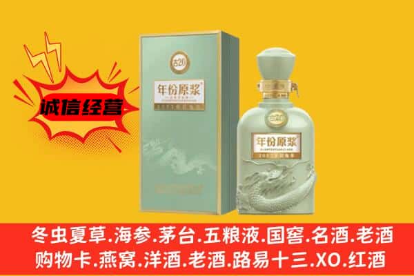 图们市上门回收古井贡酒价格