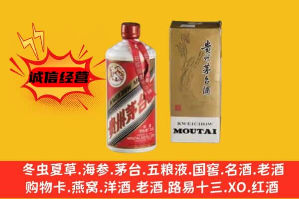 图们市回收铁盖茅台酒