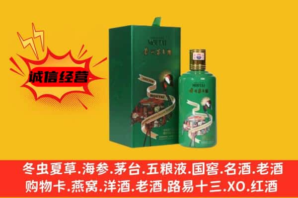 图们市回收出口茅台酒