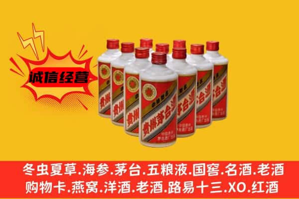 图们市回收80年代茅台酒