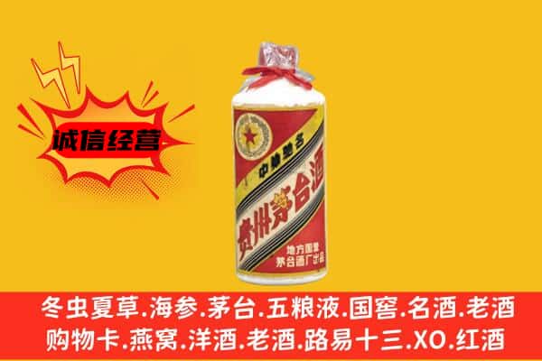 图们市回收五星茅台酒