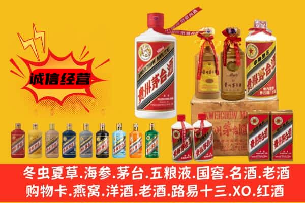 图们市回收飞天茅台酒