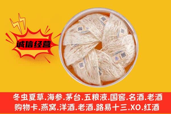 图们市回收燕窝