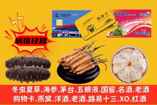 图们市回收礼品