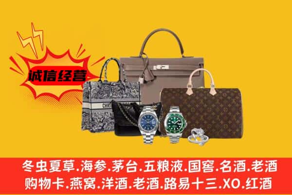图们市回收奢侈品