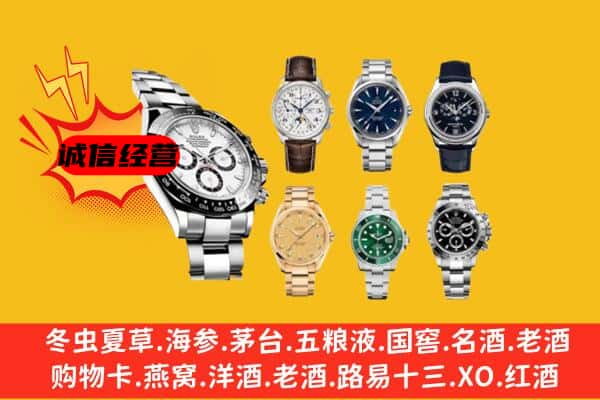 图们市回收名表