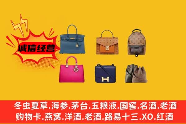 图们市回收名包