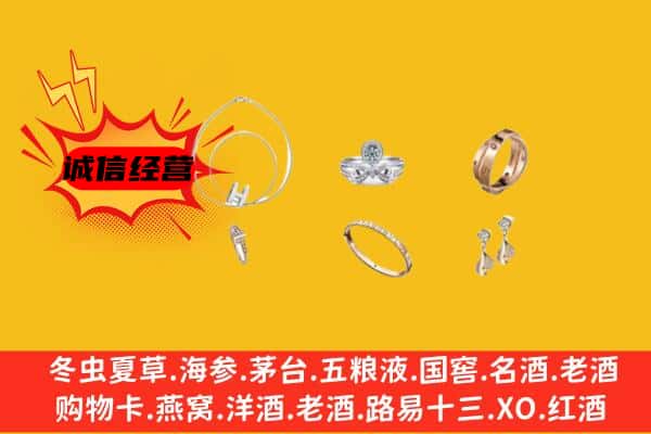 图们市回收首饰