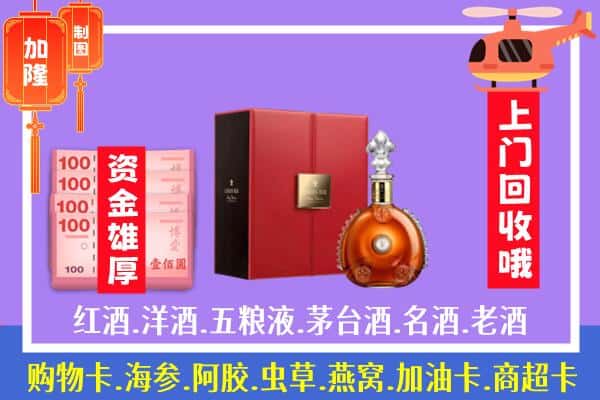 ​图们市回收路易十三是如何定价