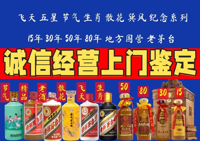 图们市回收老酒